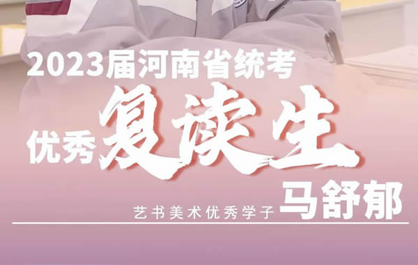 青春不将就 | 马舒郁：我们必将从平凡走向发光