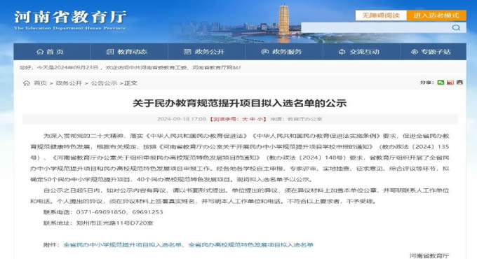 校园快讯